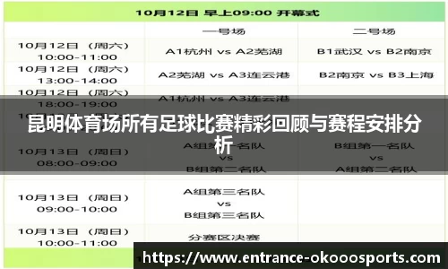 okooo澳客网官网